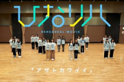 【日向坂46】「ひなリハ」を見たおひさま、発見が止まらないwwww