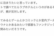 【画像】知恵袋にとんでもないマセたJS見つかる