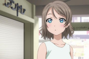 【画像】この渡辺曜ちゃんの服装ｗｗｗｗｗ【ラブライブ！サンシャイン!!】