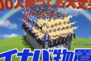 【悲報】100人乗ったら「密になる」イナバ物置のCM、コロナのせいで2年連続撮影中止に