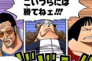 【ONEPIECE -ワンピース】「シャボンティ諸島編」、ガチで面白すぎる説ｗｗｗ