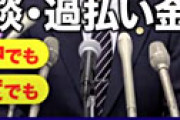 「ミネルヴァ法律事務所」代表が５１億円倒産の全真相を激白 「私を洗脳した真犯人は、この男」