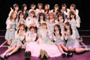 SKE48 菅原茉椰卒業公演 出演メンバーSNSまとめ　その1
