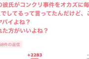 【ガルch】女性を取り囲み「下着を剥がす」「服の中に手を突っ込む」…過激化が止まらない痴漢の振る舞いに衝撃