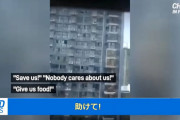 【動画】中国、「食べるものがない！助けて！」隔離され閉じ込められた住民の声が響く