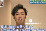 日ハム石川亮「最近の中田さんは本当におとなしくなってきた」