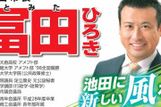 サウナやパワハラ　池田市長辞意表明