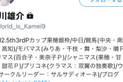 【朗報】本田未央ちゃん、無事に競馬とTwitterを辞める