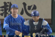 【試合結果】[2024/4/6] DeNAベイスターズ６－４読売ジャイアンツ　宮﨑が４打点の大活躍　ベイスターズ３カード連続勝ち越し