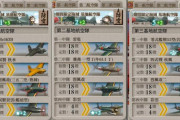 【艦これ】うちの寄せ集め飛行隊では装甲破砕ギミックの基地制空優勢は取れないようだ