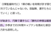 小久保新監督「首脳陣、選手たちといかに美しくあるか。普段の振る舞い、言葉遣いが勝ちに繋がる」
