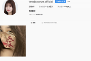 【乃木坂46】緊急速報！！！寺田蘭世、突如 公式Instagramを開設！！！！！！ｷﾀ━━━━(ﾟ∀ﾟ)━━━━！！！