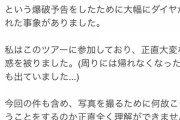 高校生の撮り鉄さん、逮捕されてしまう