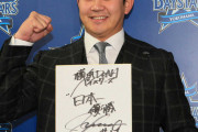DeNA山崎が大トリ更改　1億円増の3億5000万円でサイン