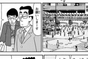 【見下】なんだよこの漫画ｗｗｗ【注意】