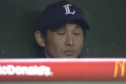 西武の中継ぎ「先発の勝ち星ってずっと増えてるな…少し止めてみよう！」
