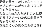 【地獄】紅白歌手のまふまふ、ゲーム大会出場が決まるも女と組むことになりファン発狂ｗｗｗ
