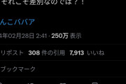 【超悲報】たぬかな、セクシー女優に訴えられそう