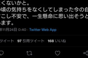 日本共産党「サッカーファンが一斉に同じリアクションするのが怖い。バラバラでよくないかと」