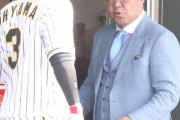 掛布雅之・阪神大山に「わざと２ストライク追い込まれて相手エースの決め球を打て。それが四番」