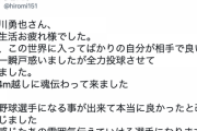 日ハム伊藤大海、引退する長谷川勇也へ感謝のツイート