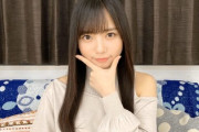 【日向坂46】齊藤京子、仕上がりがハンパないwww