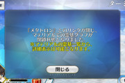 【画像】メタトロンのバカヤローウ…何しにカルデア来たのコイツ……