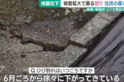 岐阜県、リニアのトンネル上の家々が崩壊し始める。井戸も枯れる、家にはヒビ。因果関係は不明