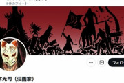 【朗報】彼岸島作者・松本光司先生、Twitterを始める！！！！！！