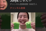 謎のYouTuberさん、とうとう登録者数1000万人に到達してしまうw
