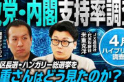 楽韓さん、本日の動向 - 練馬区長選挙は「高市人気」「自民党」「小池都知事の神通力」等の構図が見えた選挙でしたね