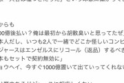 【悲報】ヤフコメの大谷アンチおじさん、ガチで哀れｗｗｗｗｗｗ