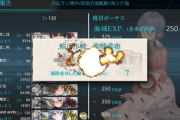 【艦これ】E4-2って道中に罠あるよね