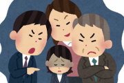 【悲報】日本の職場で「大人のいじめ」蔓延…ここ10年で2倍に増加