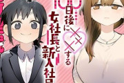 ジャンプ＋の新連載さん、まさかのガチ百合・・・