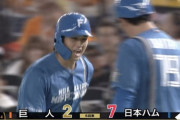 【vs.巨人】日ハム、6回に北山の今日2本目のタイムリーと細川のスクイズで2点追加！