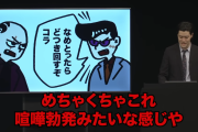 【悲報】粗品、｢わかる人にはわかるネタ｣を披露するも誰も知らずド派手に滑る