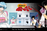 「地獄先生ぬ～べ～」ぬ～べ～・ゆきめイメージ香水・アクスタ登場！パッケージは描き下ろし
