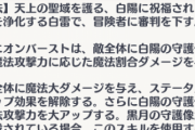 【驚愕】キャラ全否定の●●はワロタｗｗｗｗｗｗｗｗｗ【新エリア「天上の浮城(EXTREME IV)」】