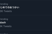 【話題】第三次世界大戦が始まろうとしてるのに、日本のTwitterトレンドがヤバイと話題に