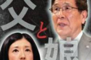 【悲報】大塚久美子「100万以上する家具なんて誰が買うの？対面販売なんて客も嫌でしょ？」←大惨敗した理由