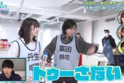 【日向坂46】富田鈴花が見せた一発ギャグ、意外に流行りそうｗｗｗｗｗｗｗ