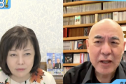 【共産支持層について】日本保守党・百田代表「脳みその貧困層」有本氏「アハハｗ私は違う言い方をしようと思ったんですけど〜」（動画）