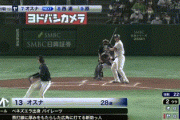 【日本シリーズ第5戦】ヤクルト、2回裏無死1,3塁からオスナの併殺打の間に三塁ランナーが生還し1点先制！！！！！