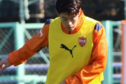 清水エスパルス鈴木唯人、フランス1部ストラスブールに期限付き移籍へ　近日中にも正式発表