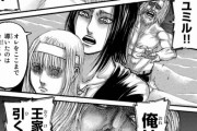 【衝撃】進撃の巨人、エレンとユミルのラブコメ漫画だった