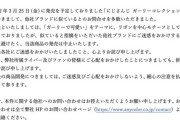 【悲報】にじさんじのパクリ疑惑が出てたグッズが販売中止へ