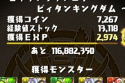 【パズドラ】最大4体ドロップ！ニジピィ激ウマイベントｷﾀ━(ﾟ∀ﾟ)━!!【反応まとめ】