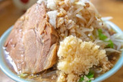 【画像】ラーメン二郎さんのルール、やっぱり面倒くさい・・・・・・・・