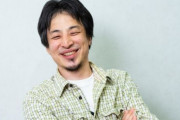 ひろゆき氏「安倍さんって周りの人たちをすごく幸せにして、そうじゃない人は幸せにしなかった」